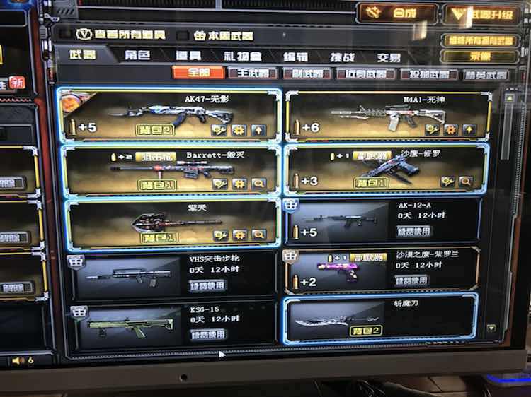 穿越火线租号