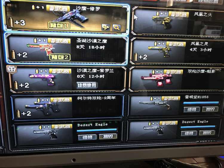 穿越火线租号