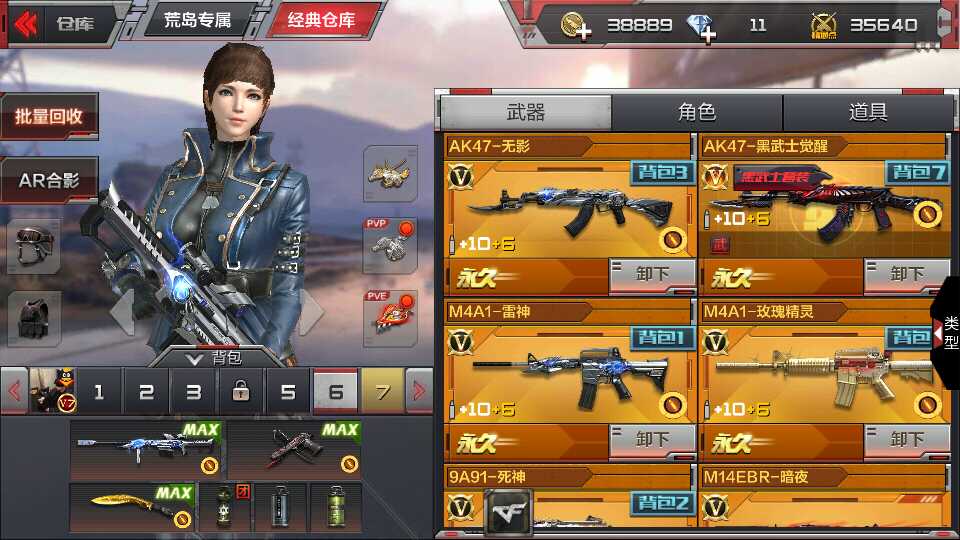 枪战王者租号