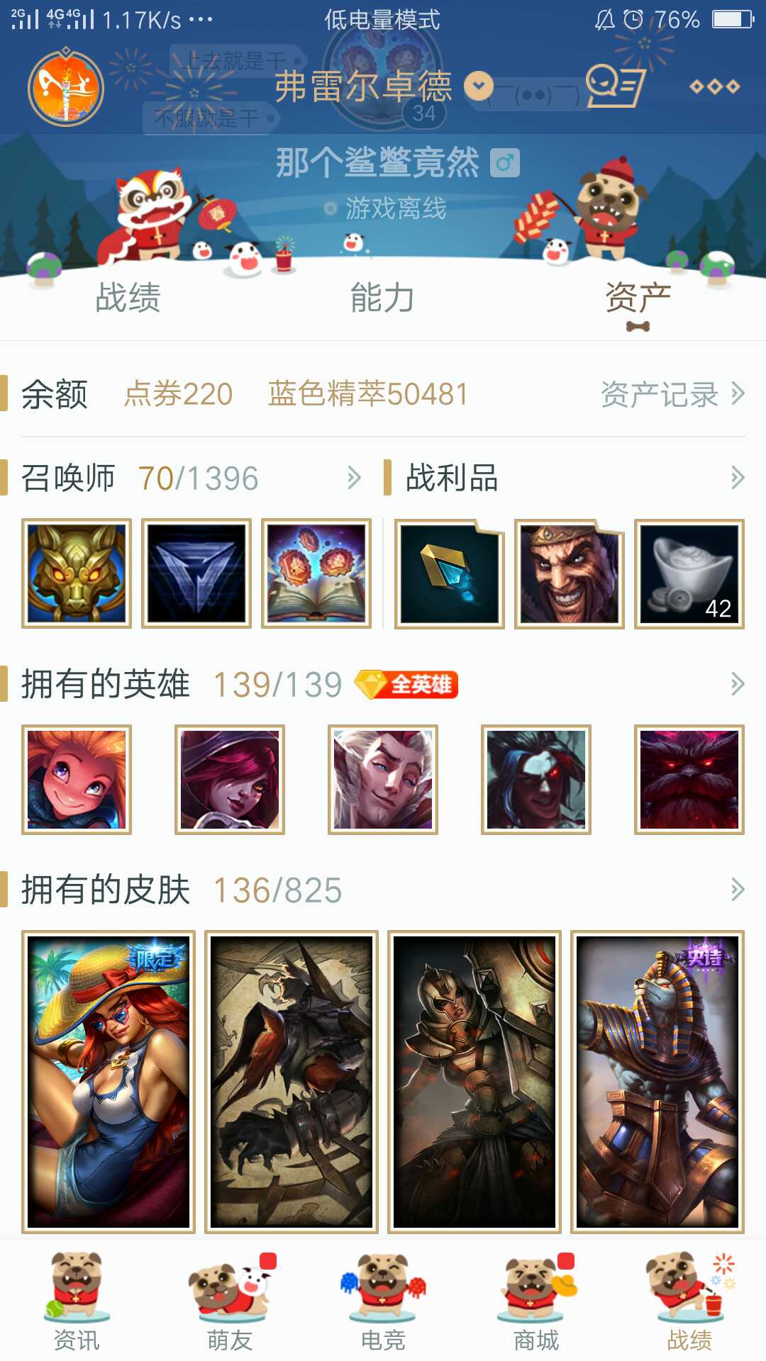 英雄联盟租号