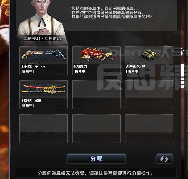 反恐精英OL租号