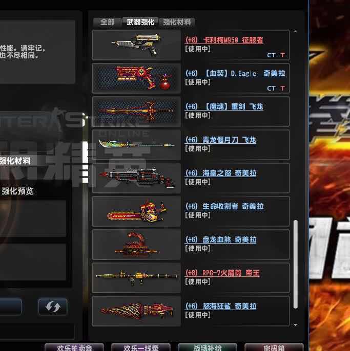 反恐精英OL租号