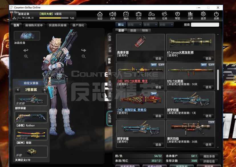 反恐精英OL租号