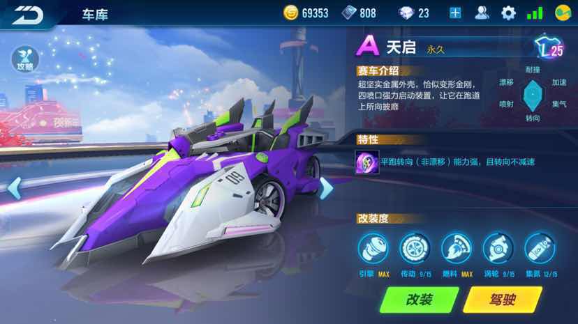 QQ飞车手游租号