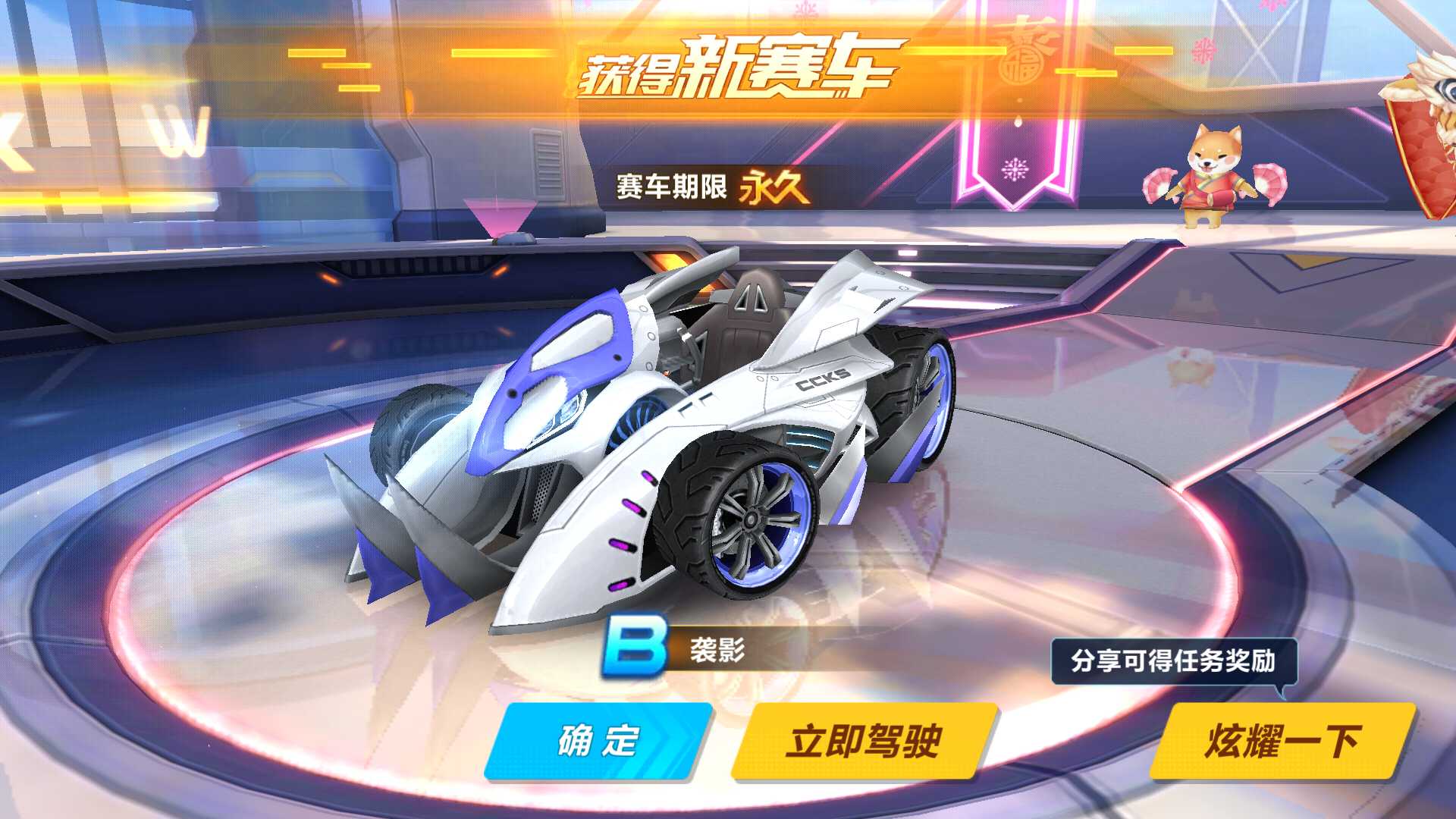 qq飞车手游.