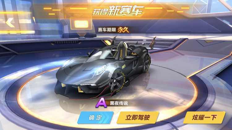 QQ飞车手游租号
