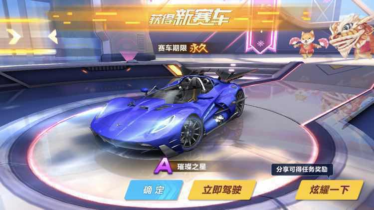 QQ飞车手游租号