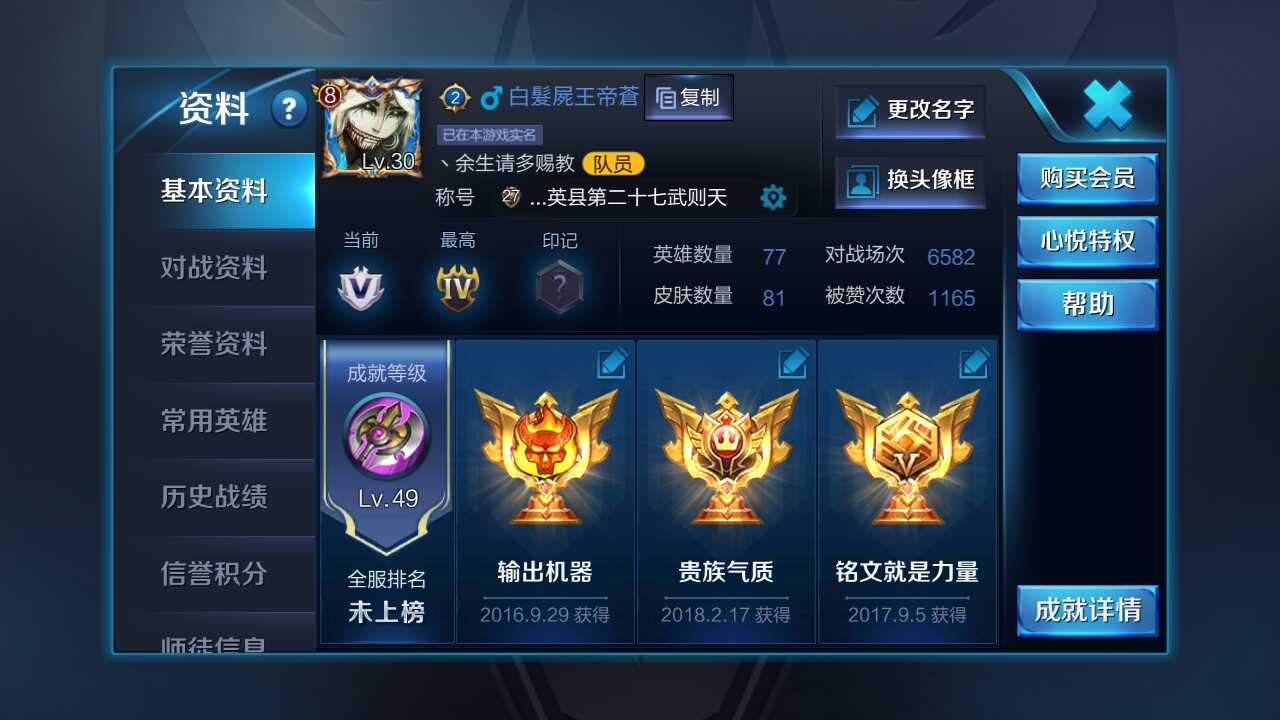 王者荣耀租号