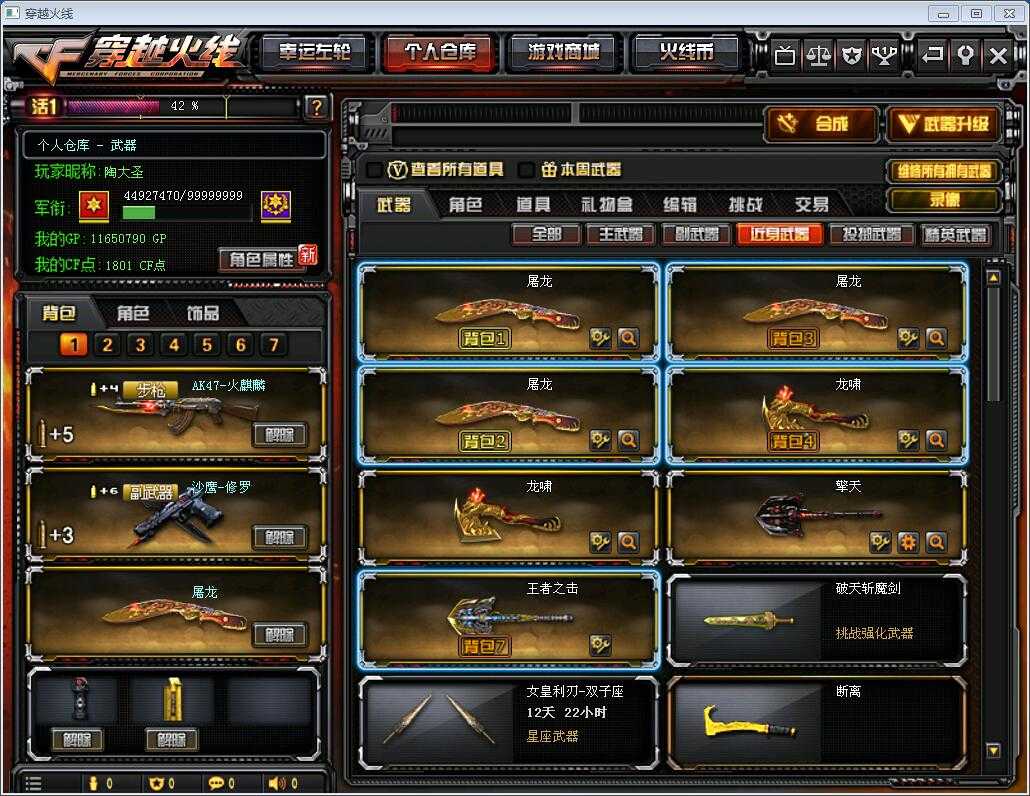 穿越火线租号