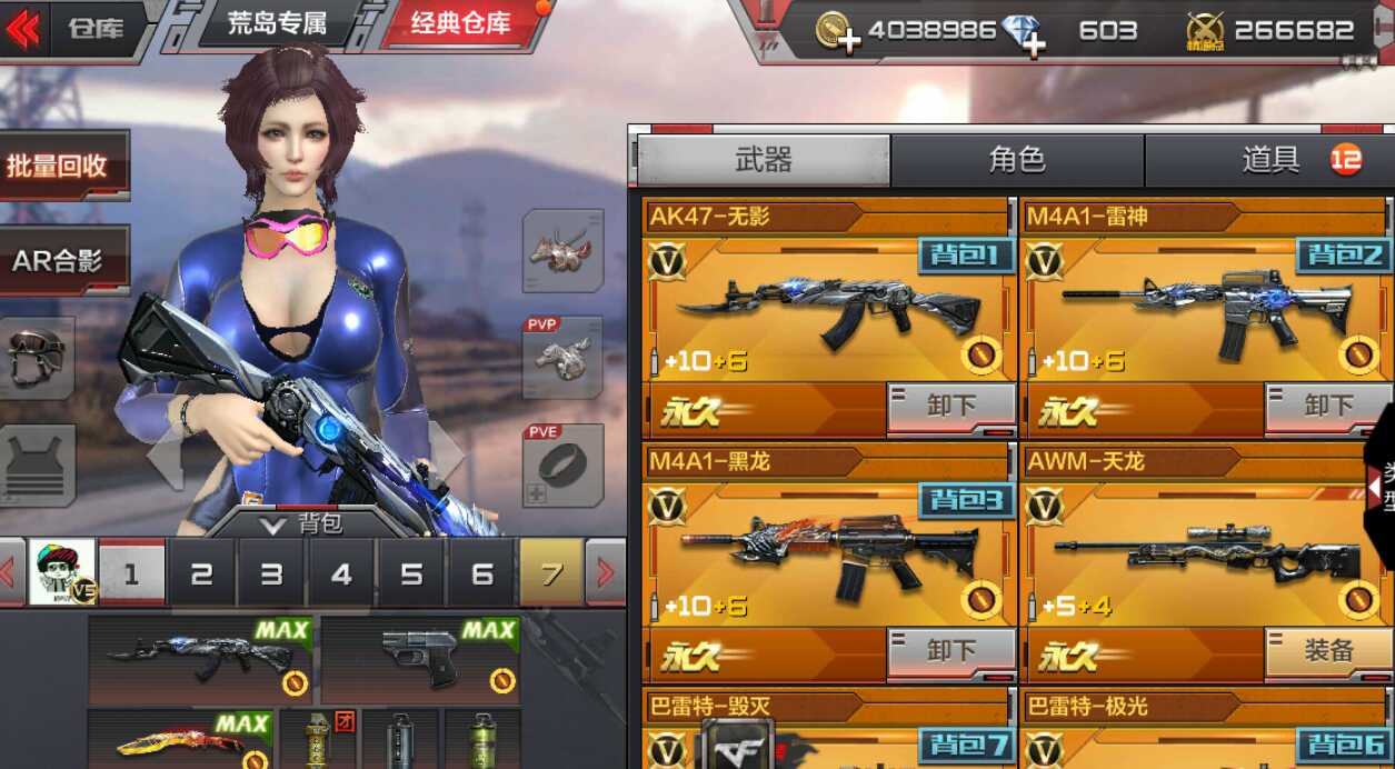枪战王者租号