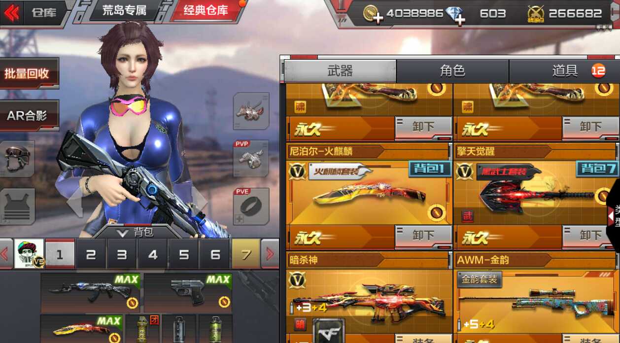 枪战王者租号