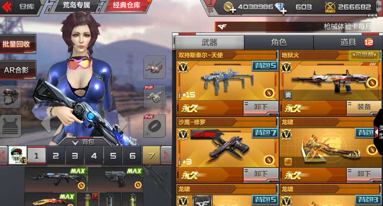 枪战王者租号