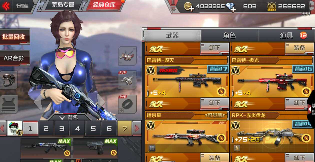 枪战王者租号