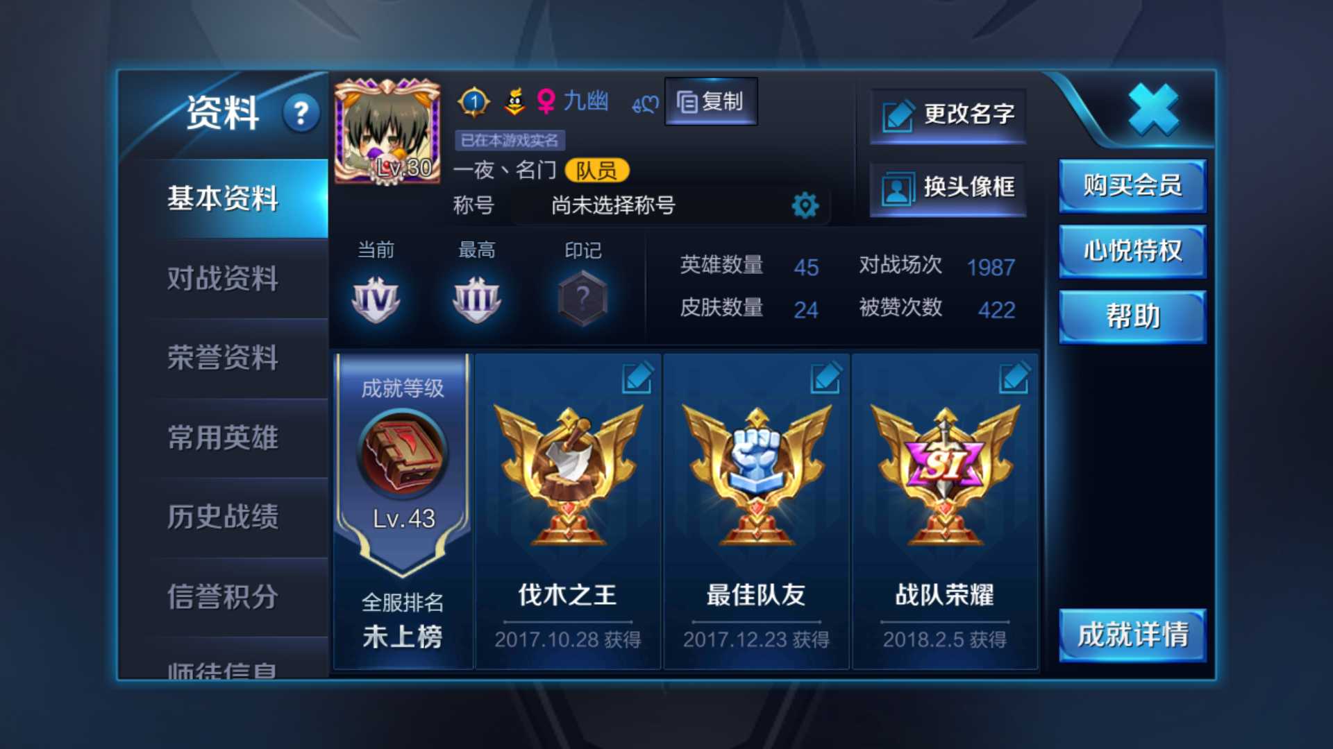 王者荣耀租号