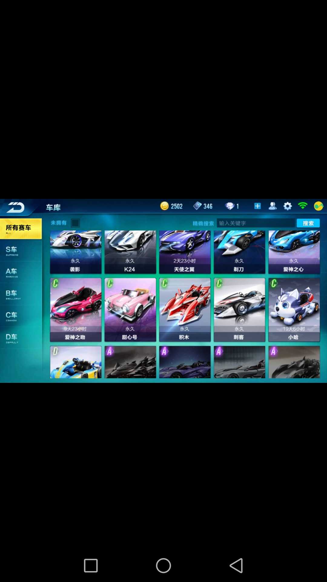 QQ飞车手游租号