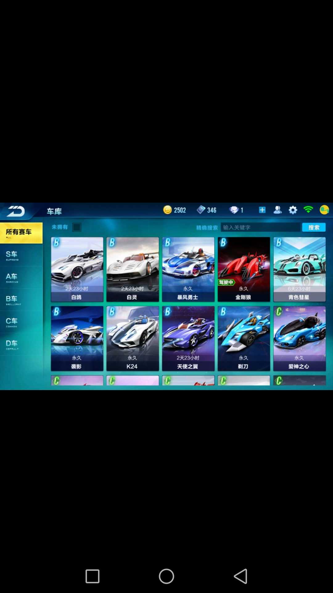 QQ飞车手游租号