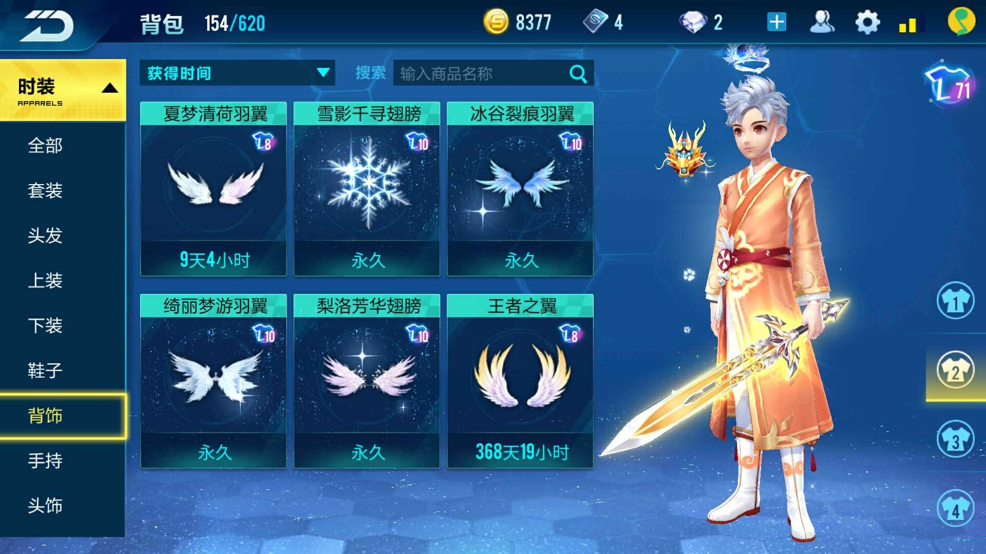 QQ飞车手游租号