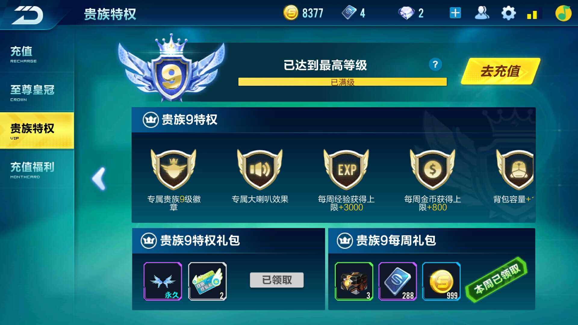 QQ飞车手游租号