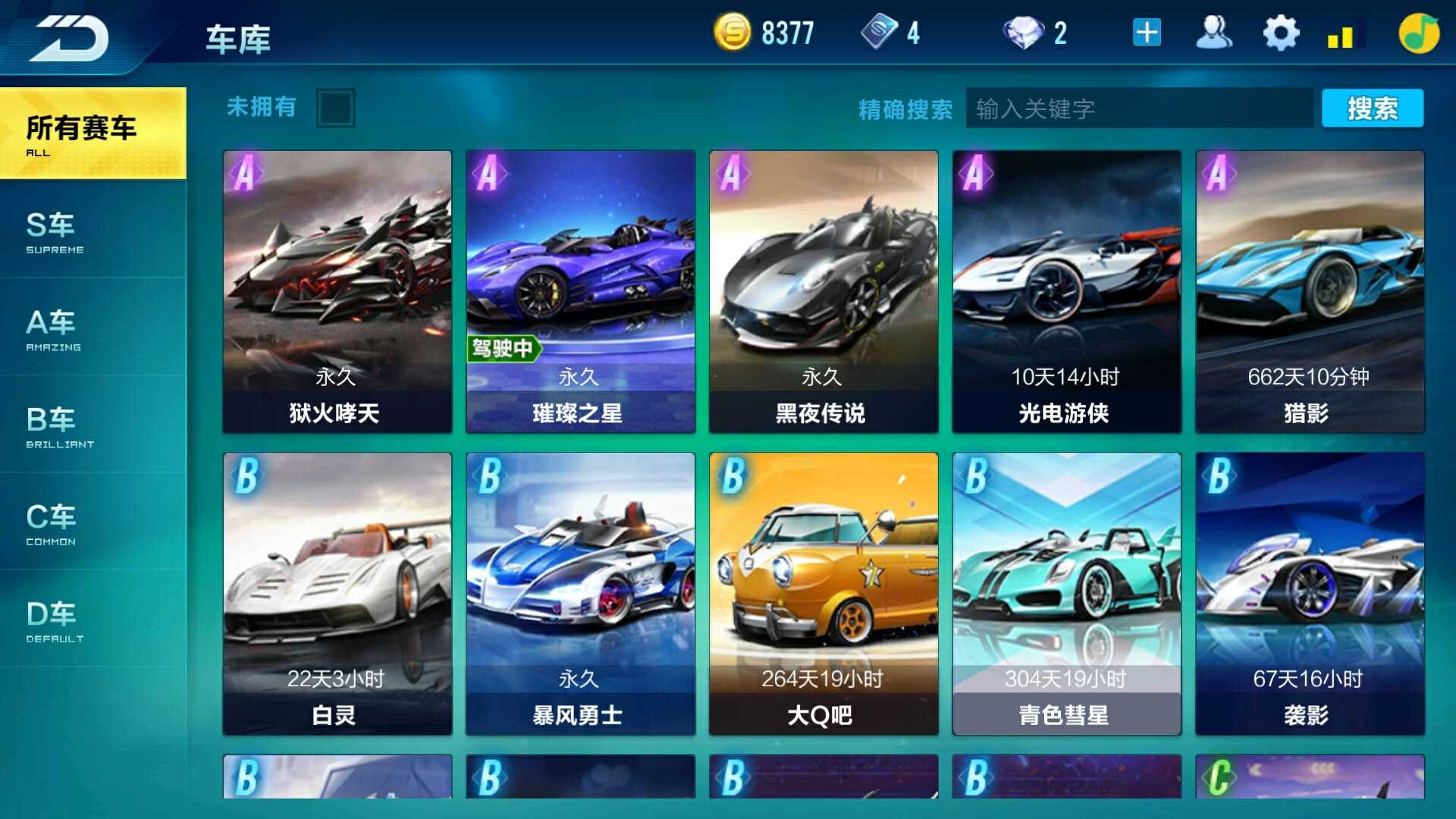 QQ飞车手游租号