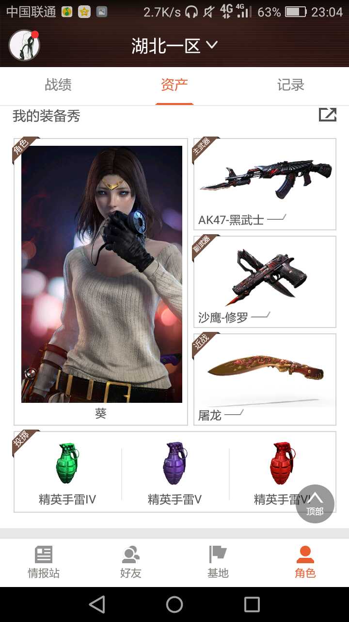 穿越火线租号
