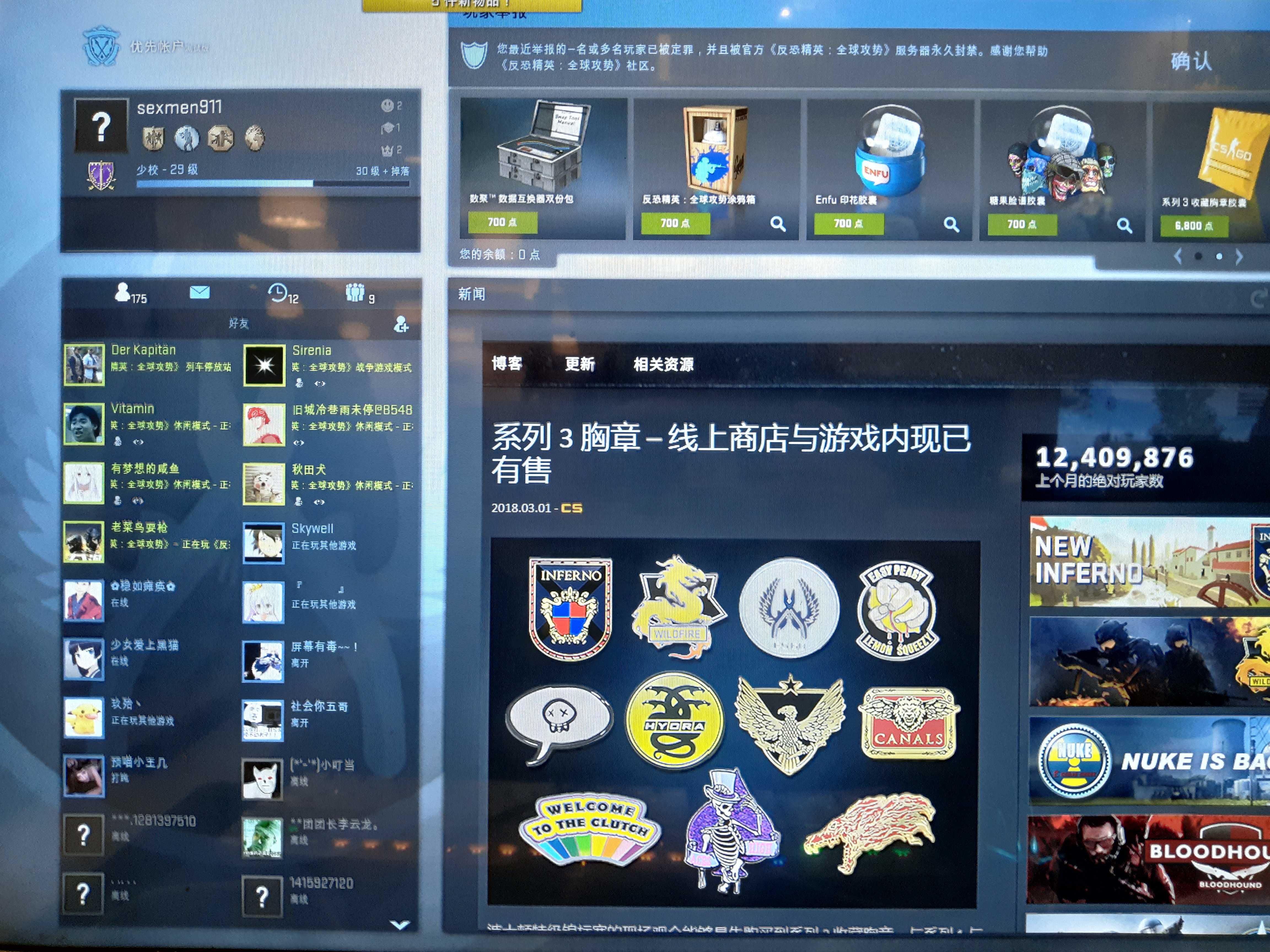 csgo 国服 休闲账号 最低价此csgo账号已出租0次帐号出租-租号玩