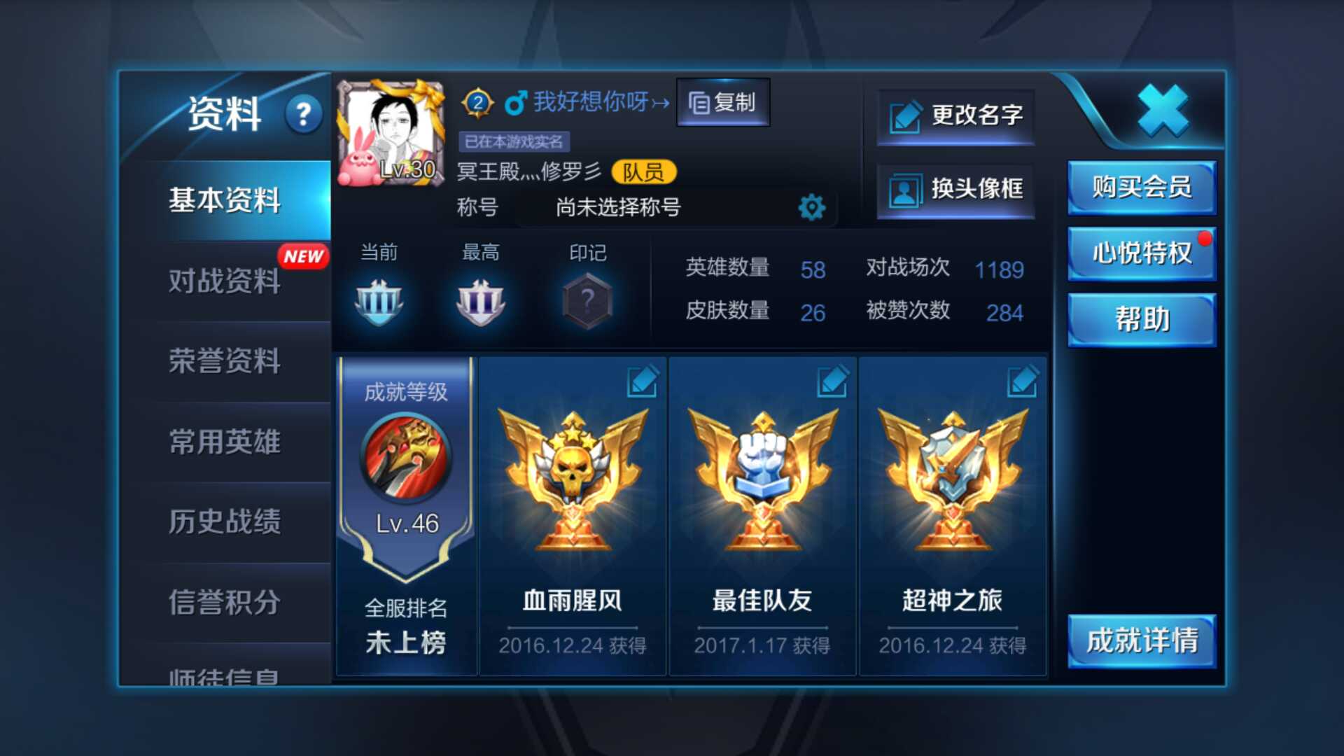 王者荣耀租号