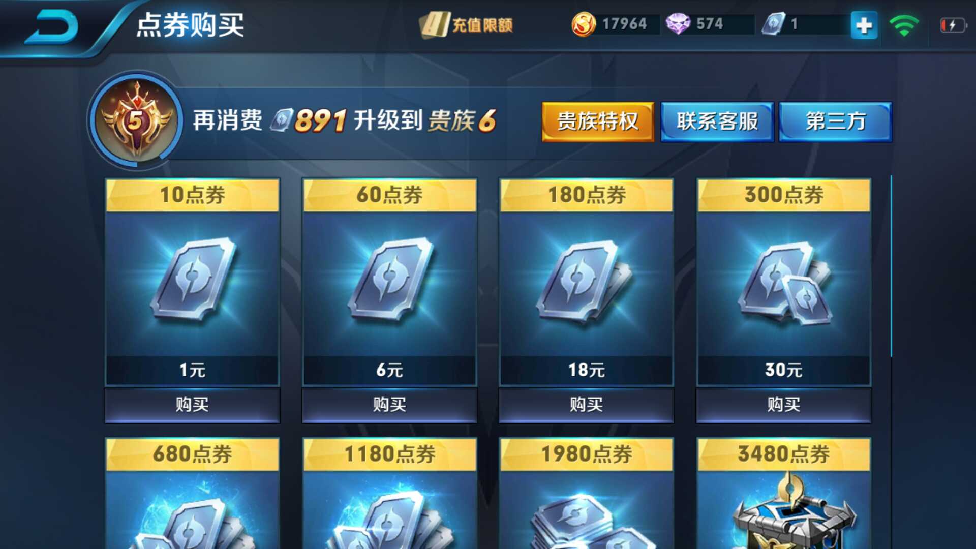 王者荣耀租号