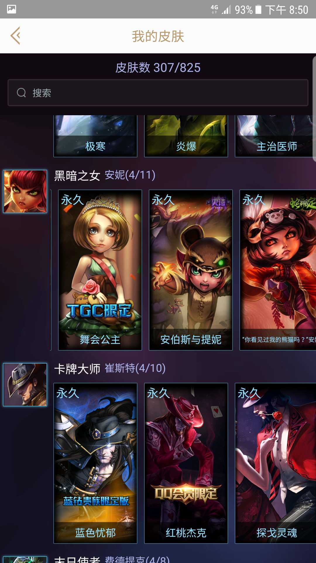 英雄联盟租号