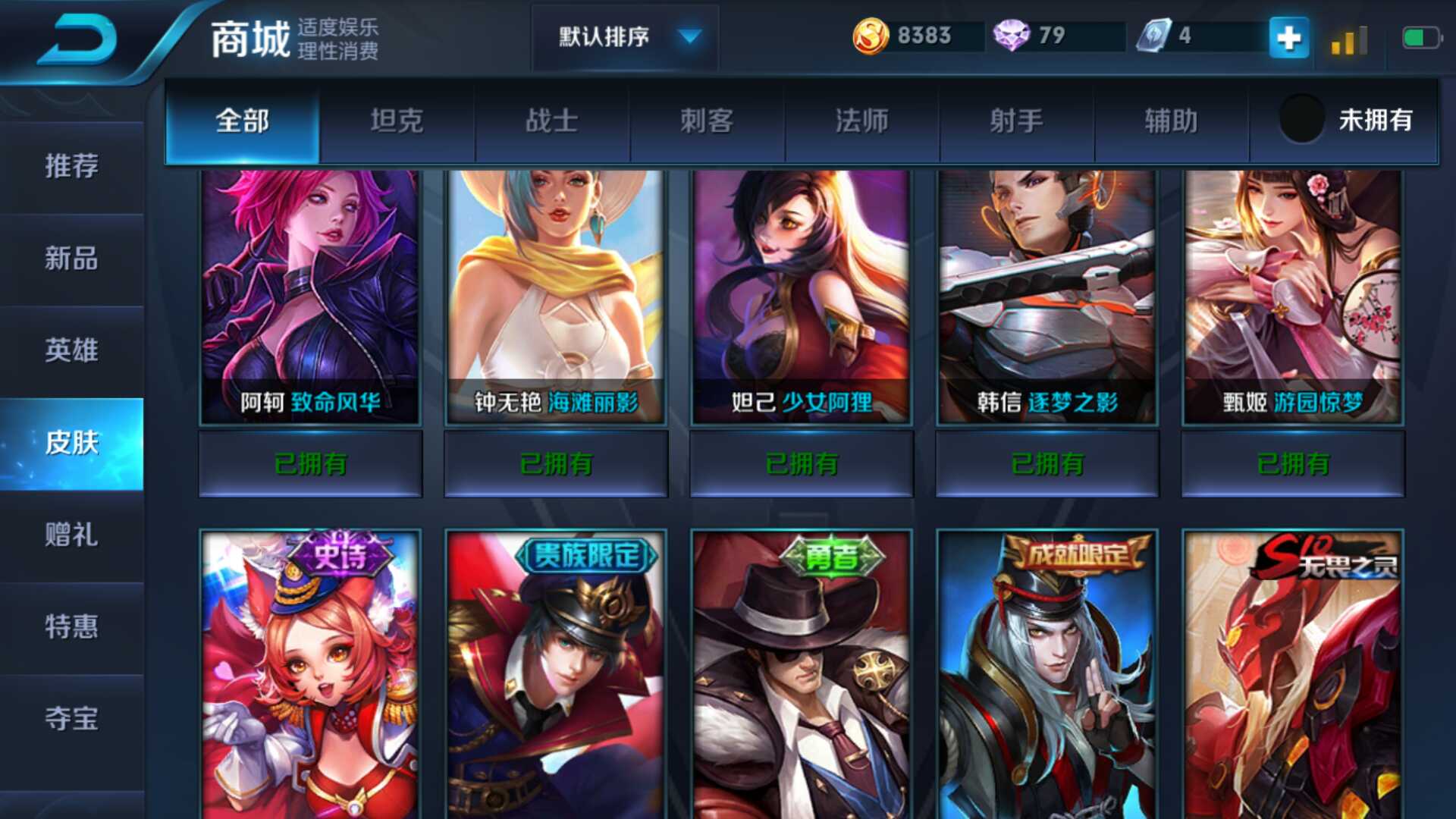 王者荣耀租号
