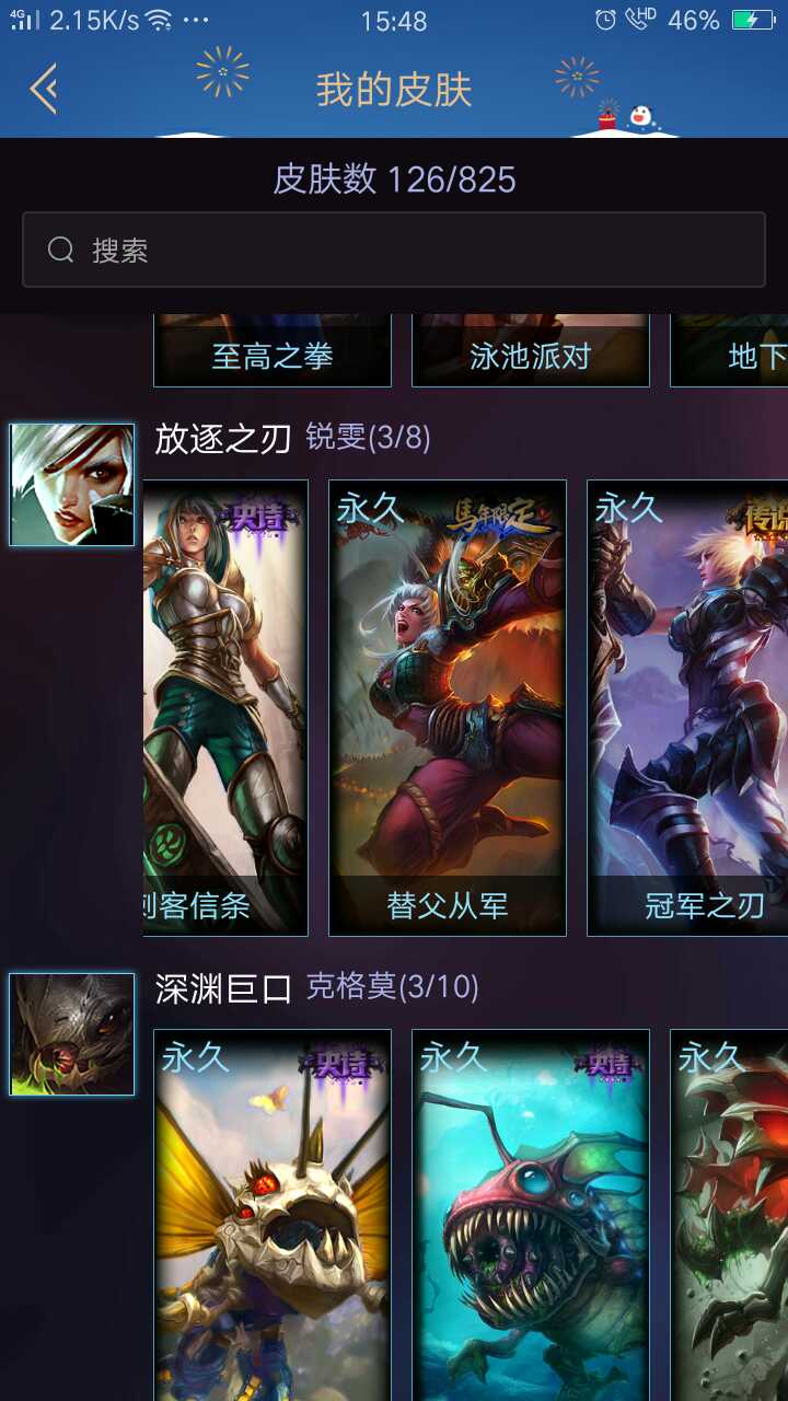 英雄联盟租号