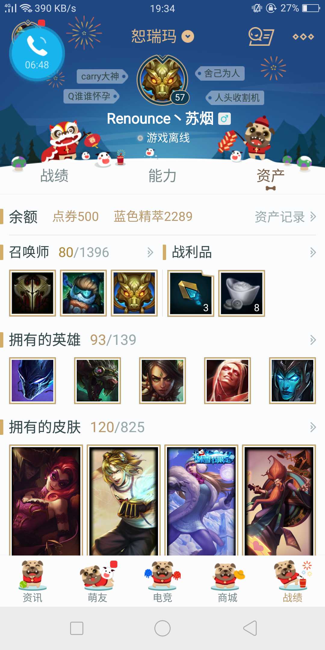 英雄联盟租号