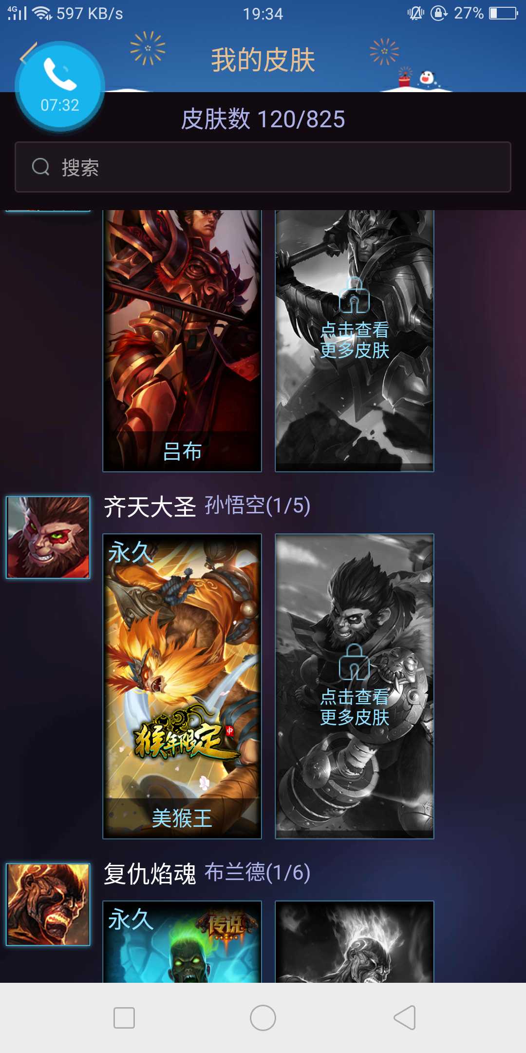 英雄联盟租号