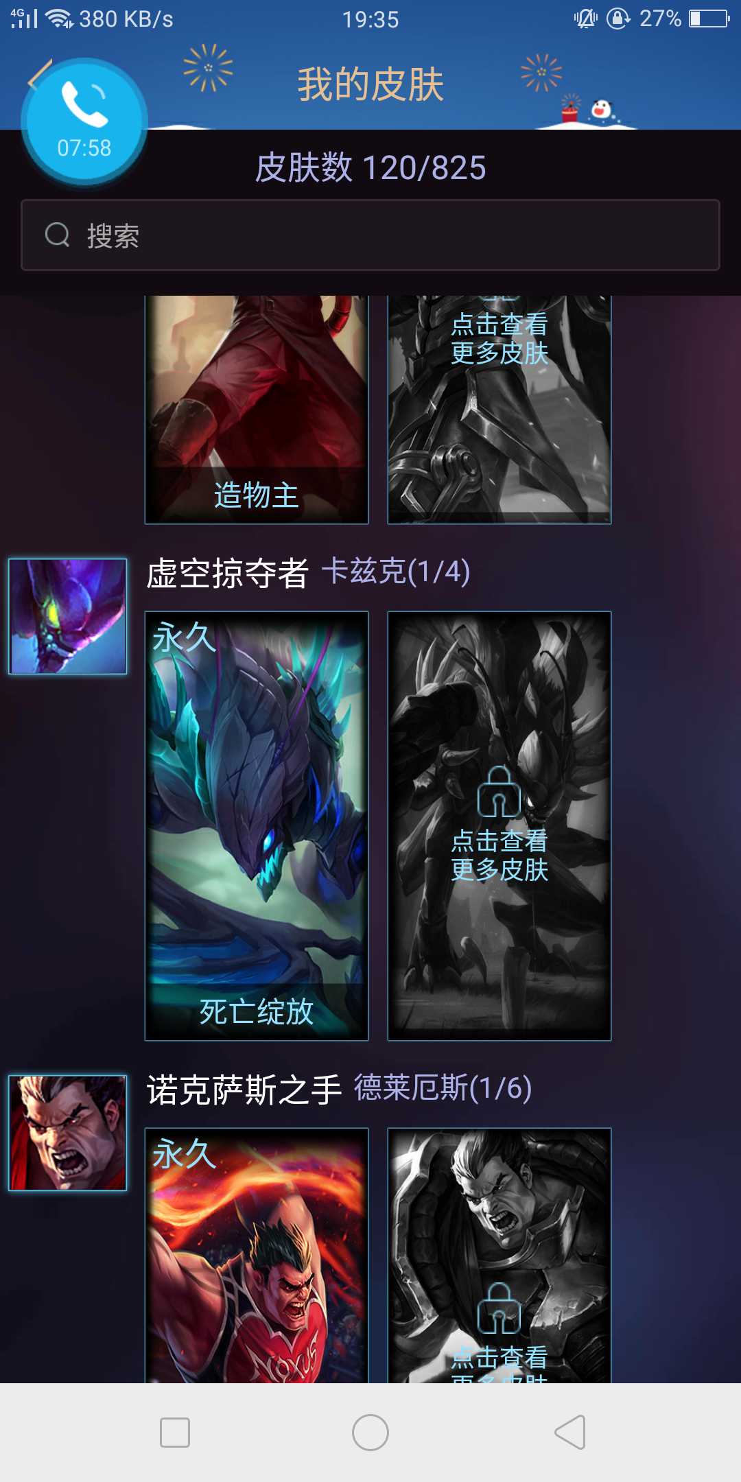 英雄联盟租号