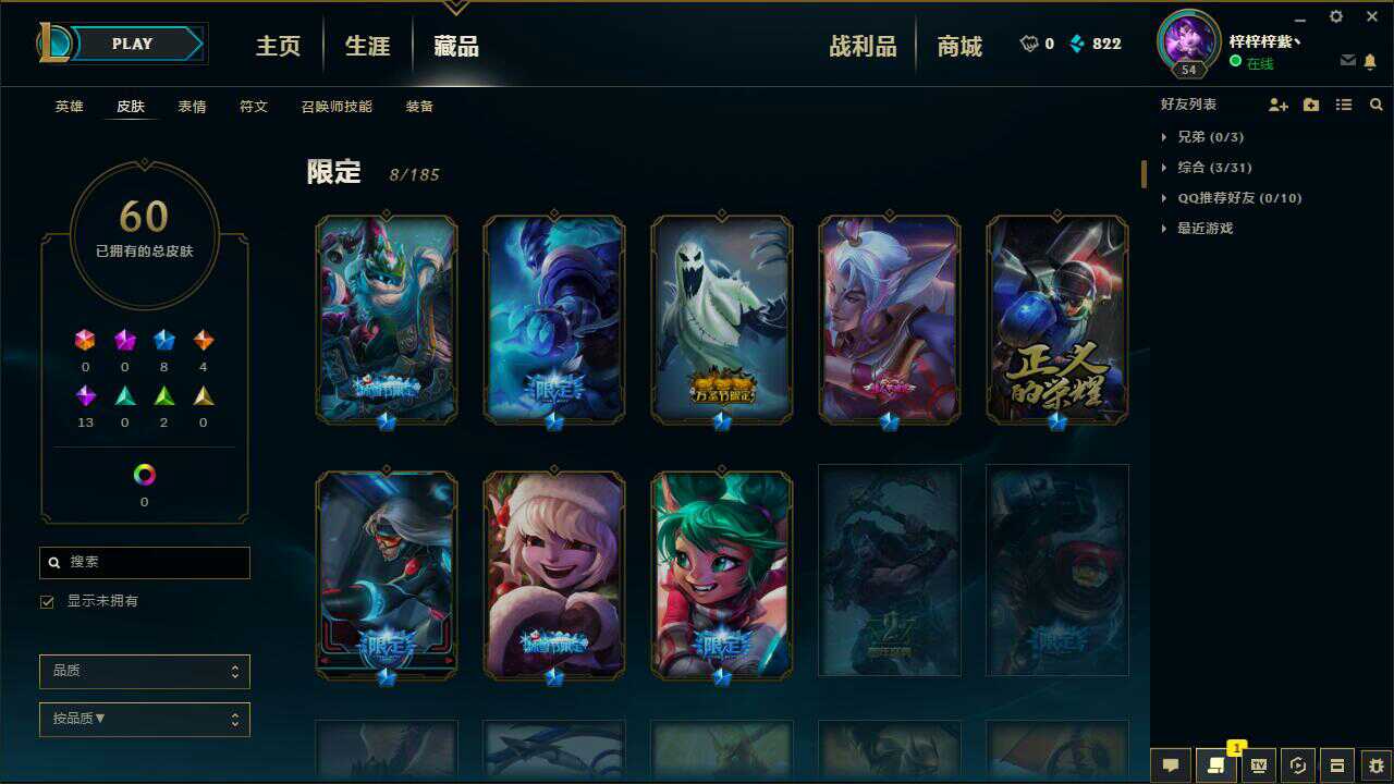 英雄联盟租号