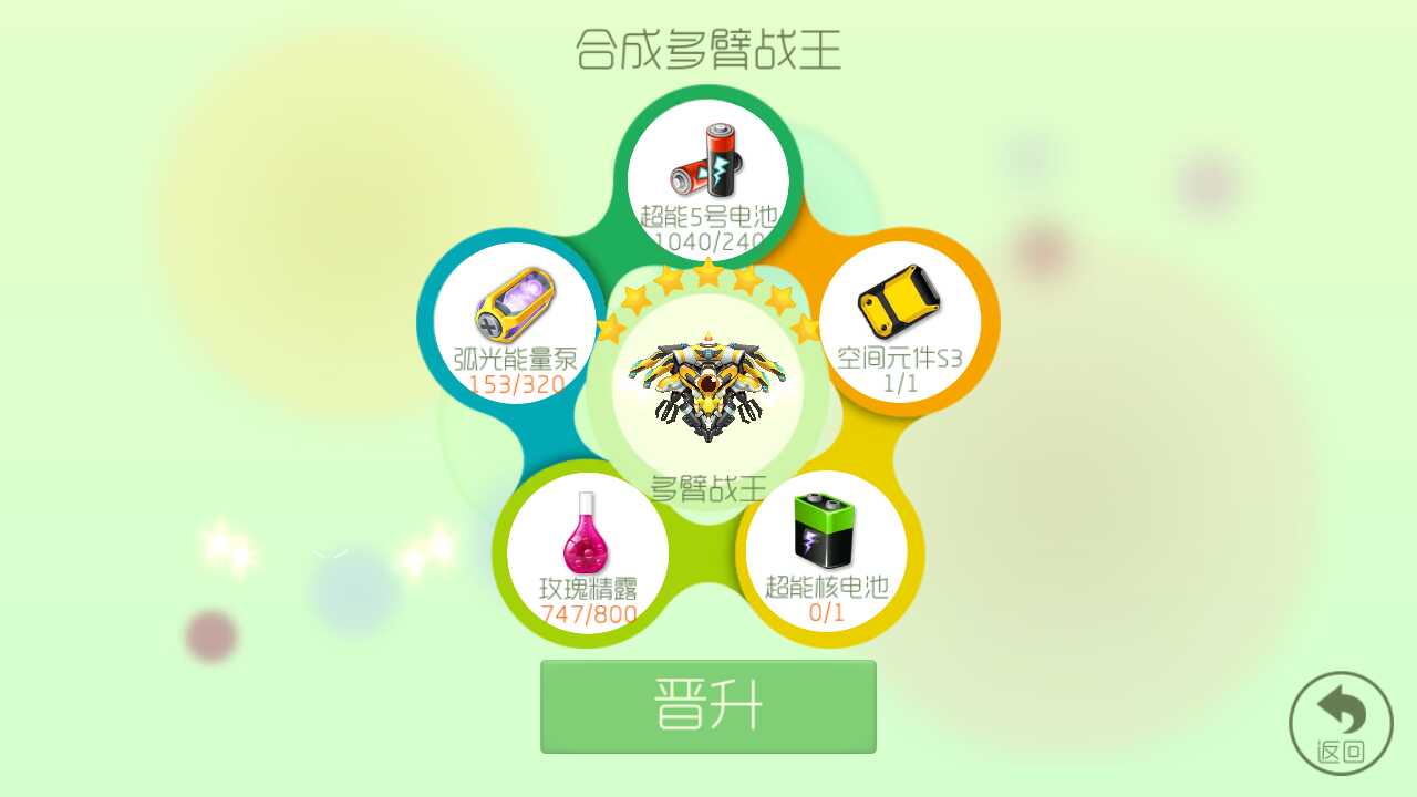 球球大作战租号