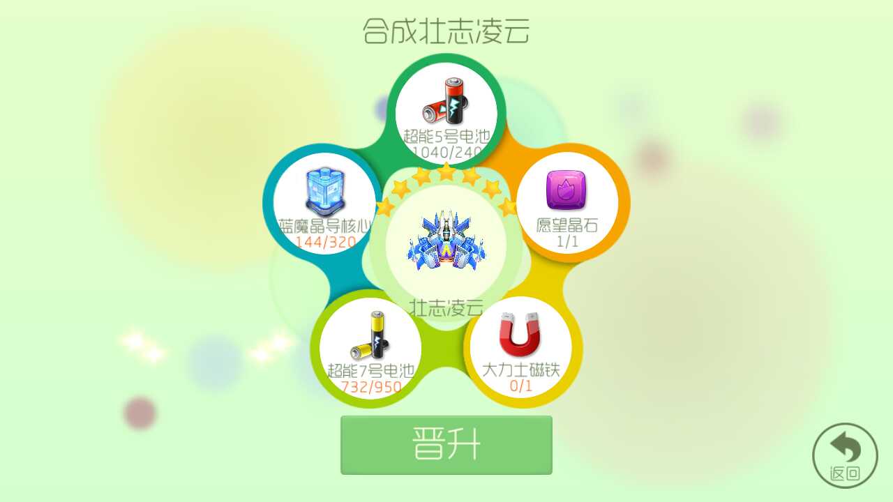 球球大作战租号