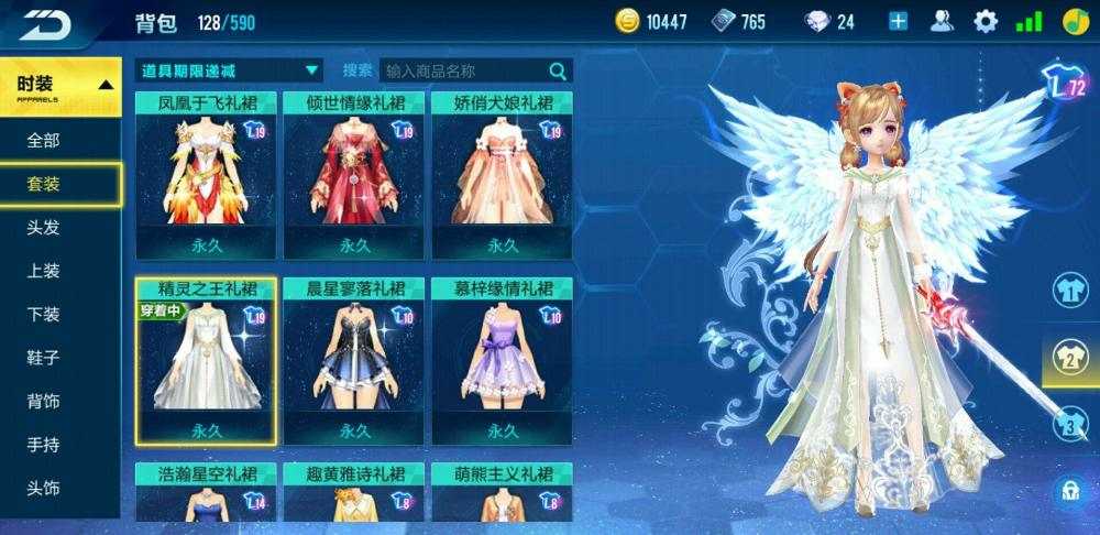 QQ飞车手游租号