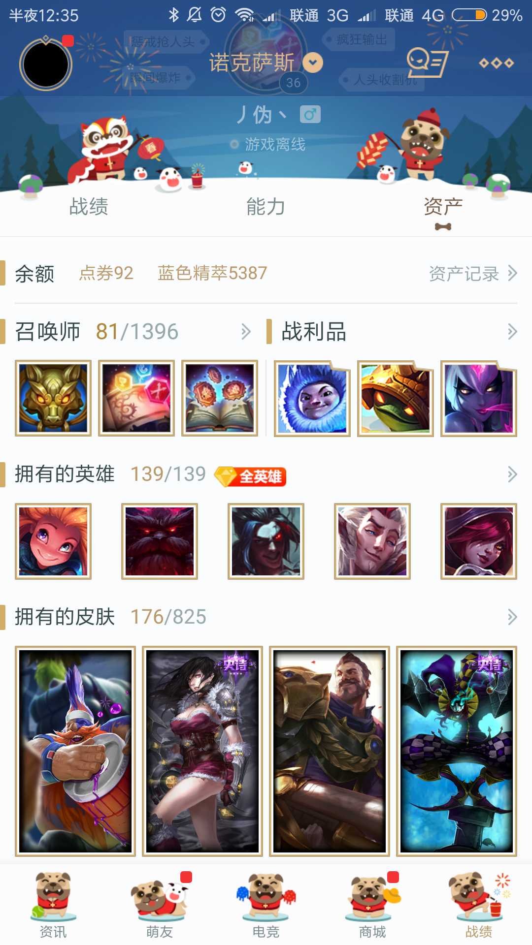 英雄联盟租号