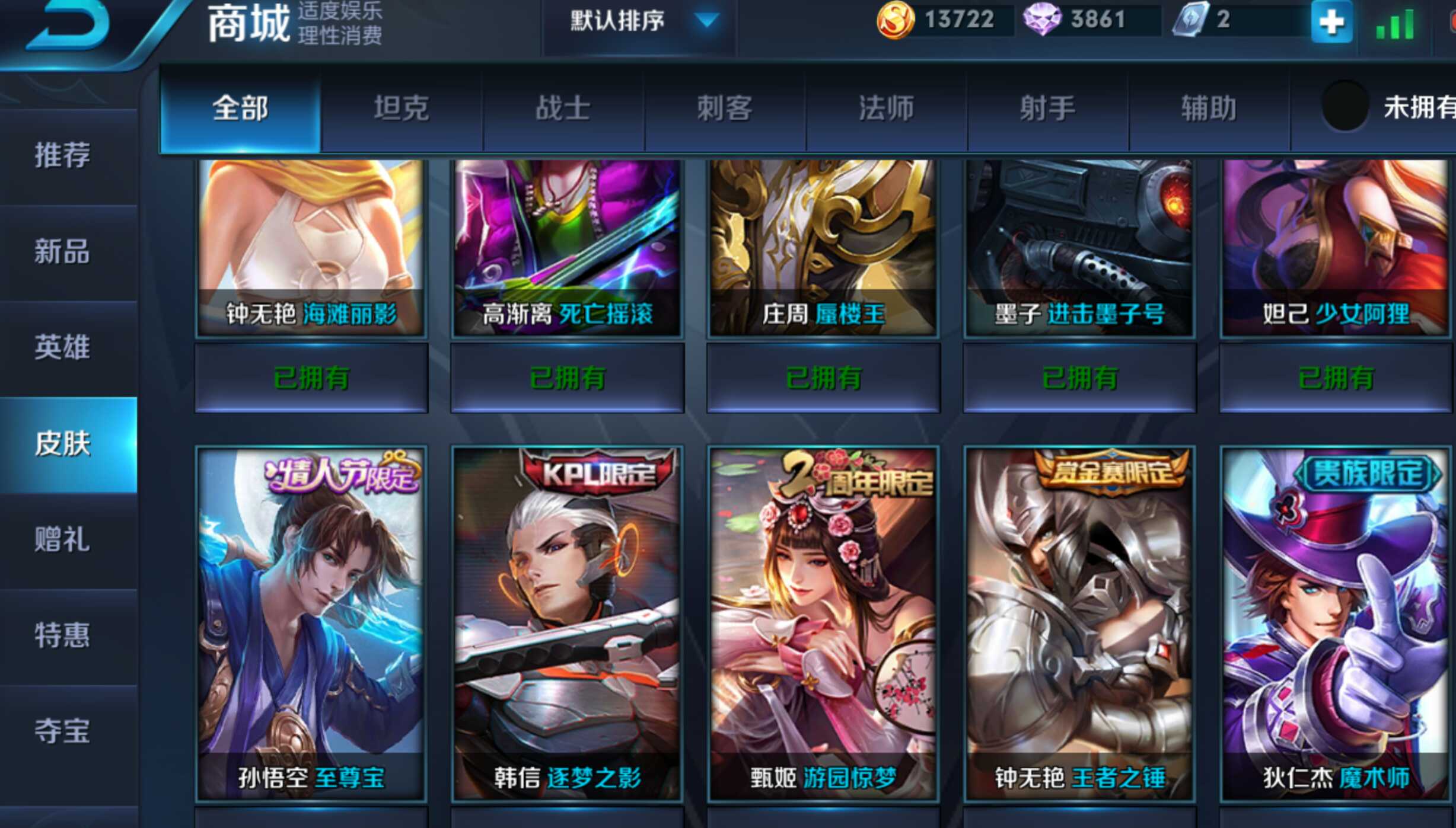 王者荣耀租号