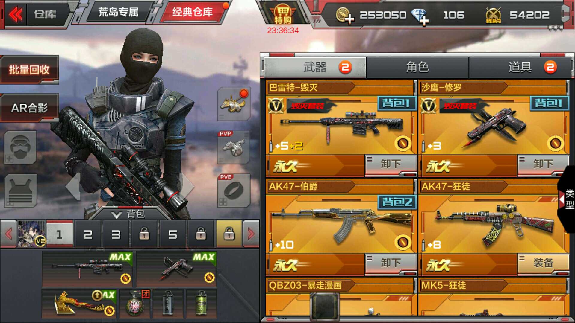 枪战王者租号