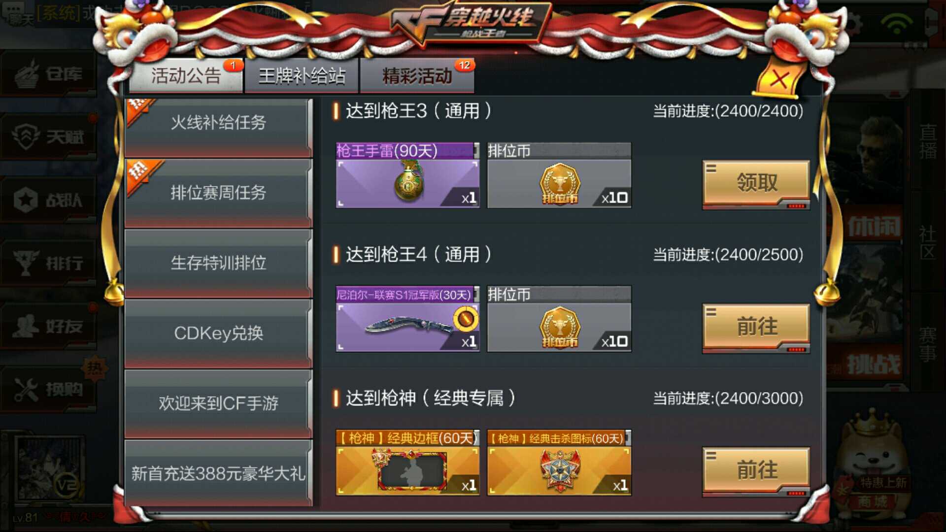 枪战王者租号