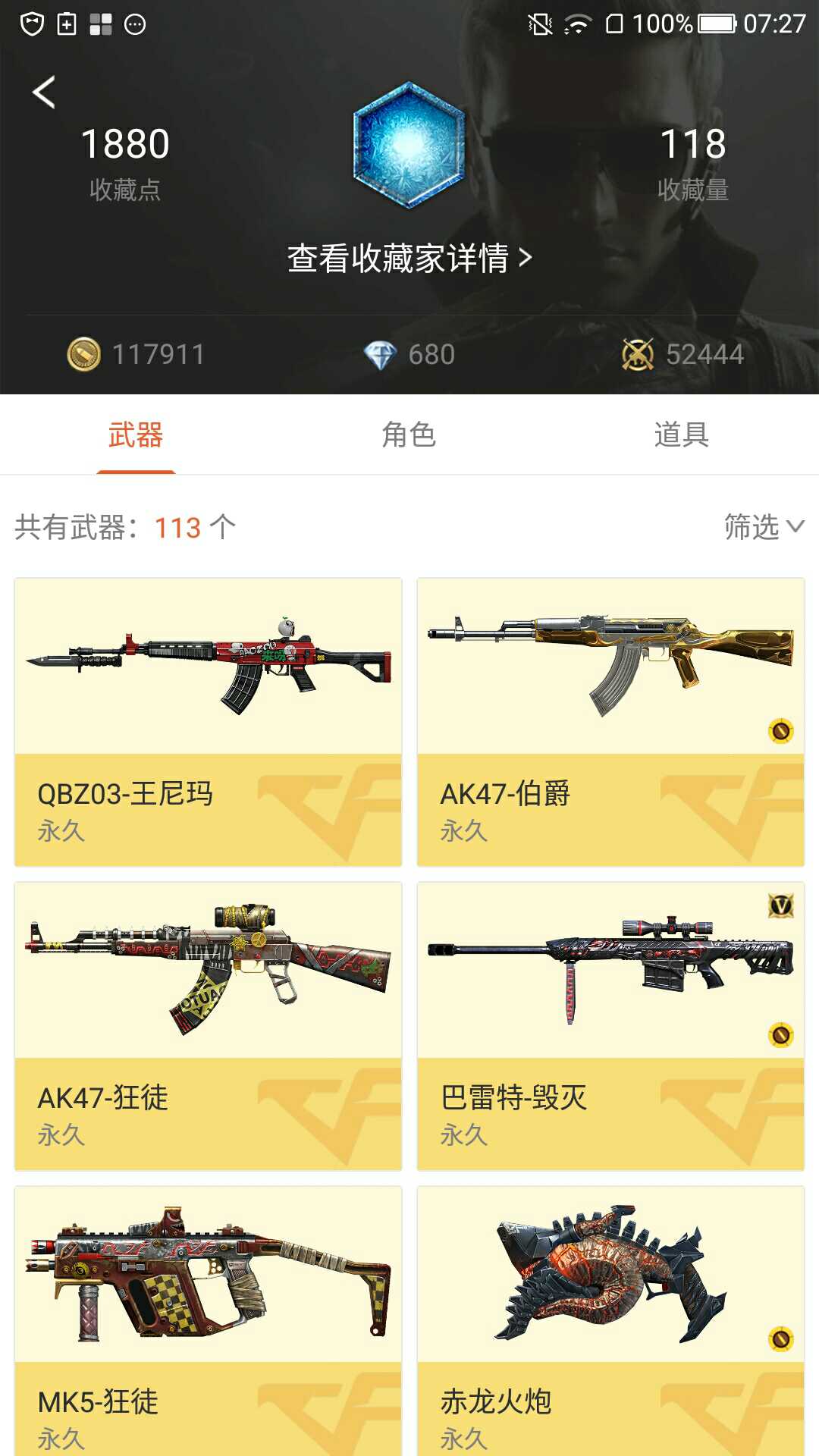 枪战王者租号