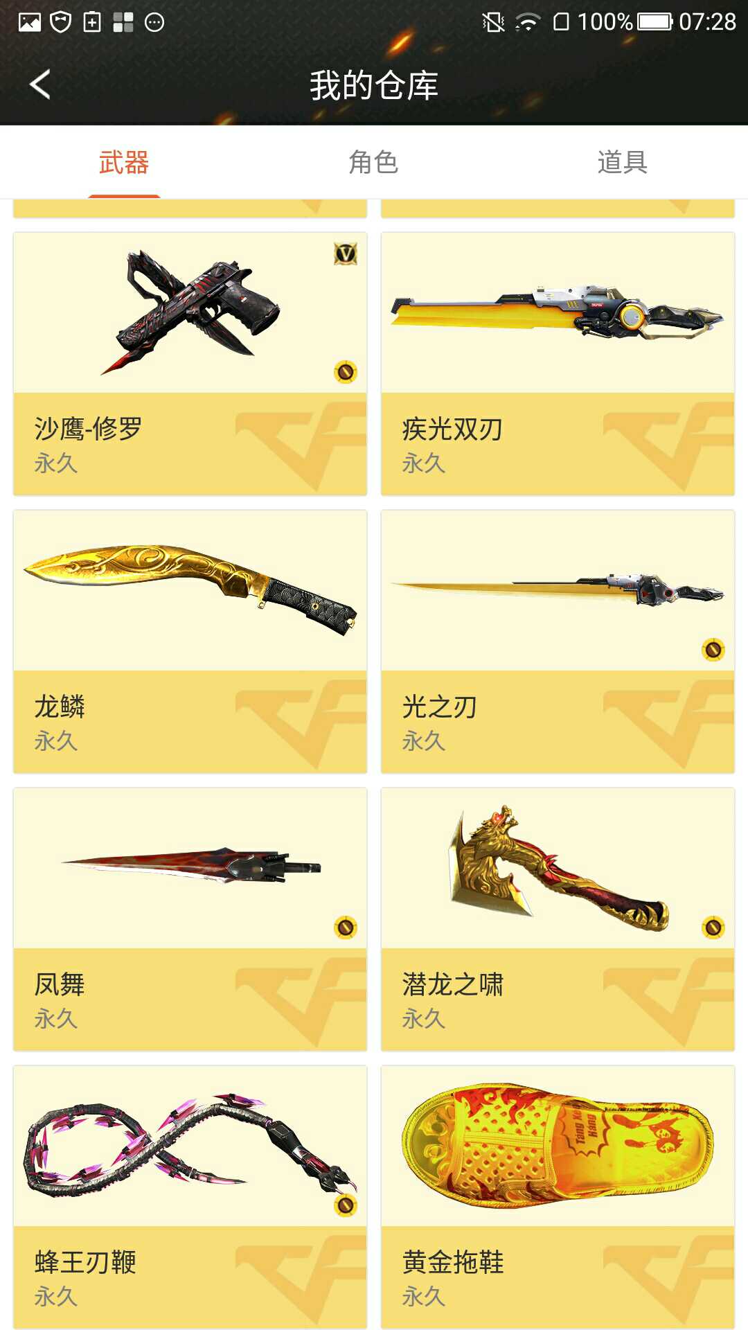 枪战王者租号