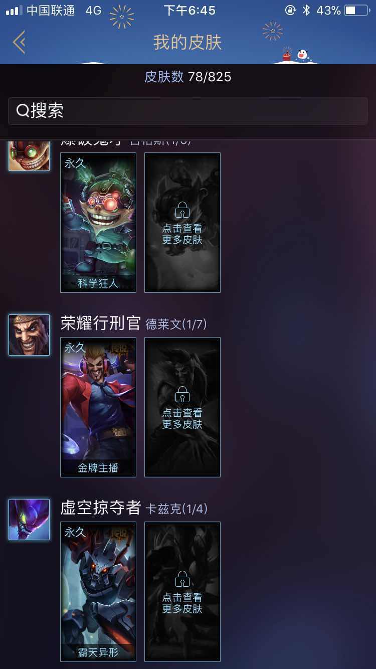 英雄联盟租号