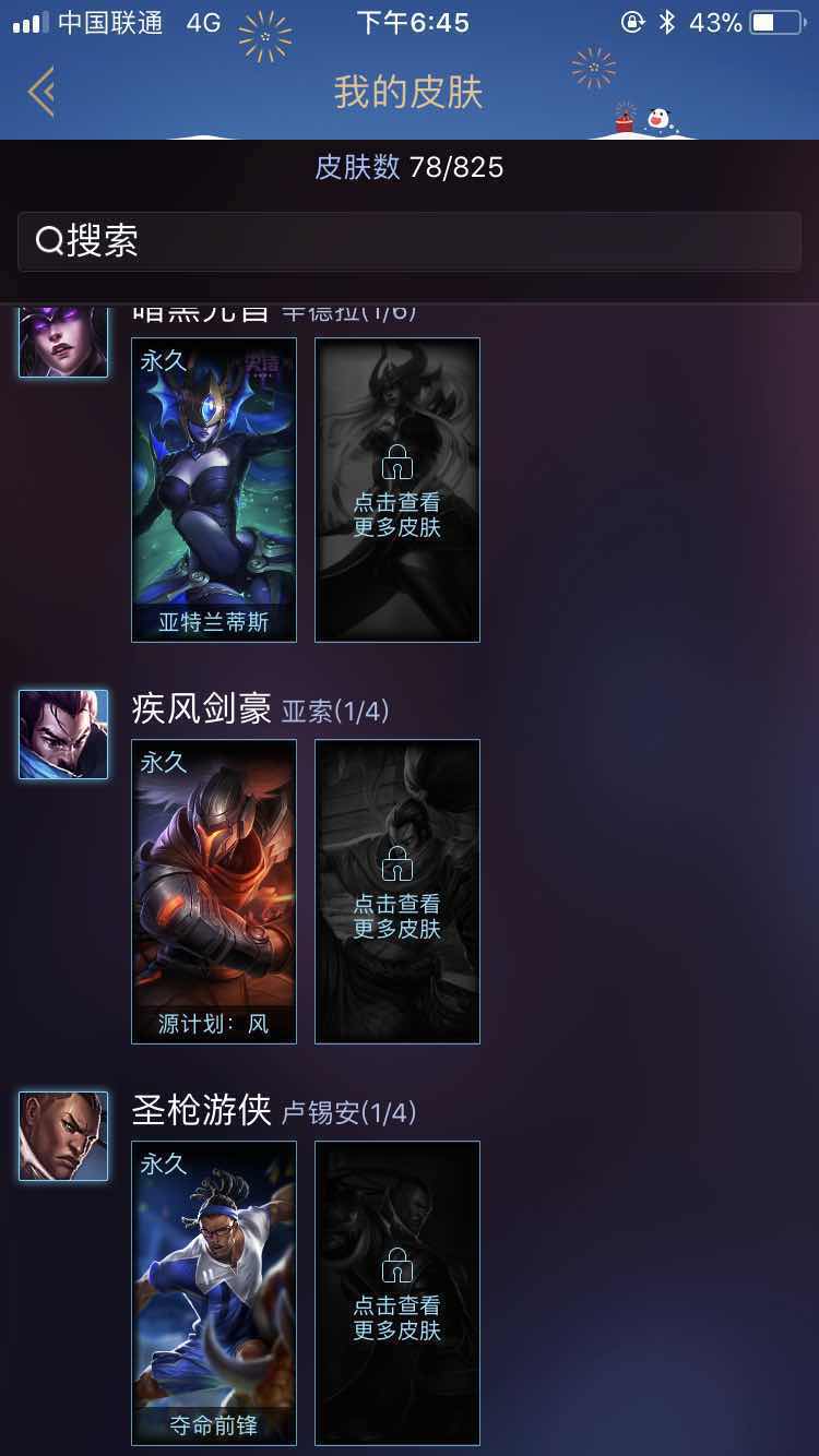 英雄联盟租号