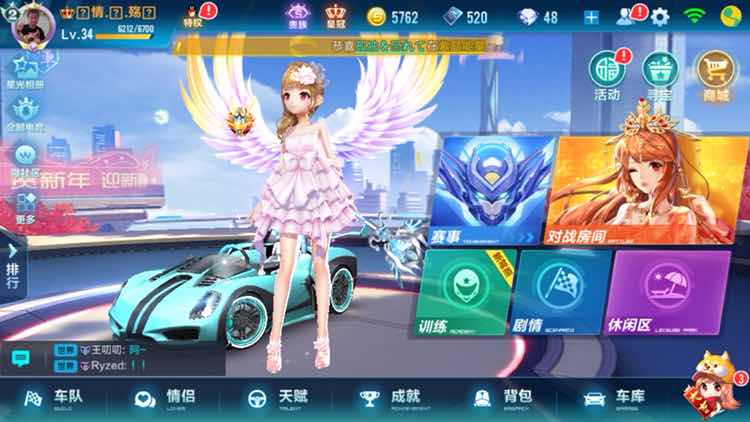 QQ飞车手游租号