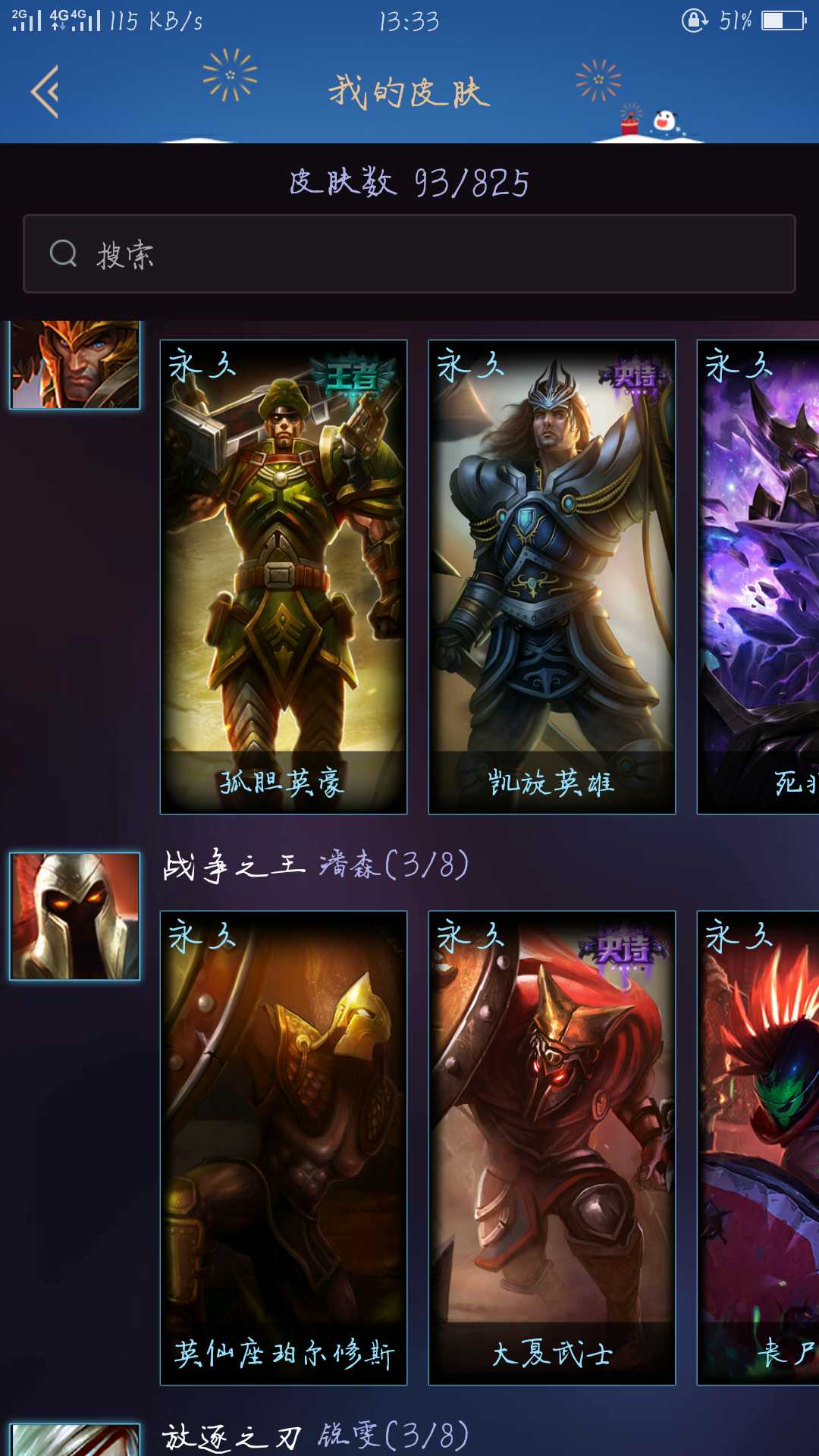 英雄联盟租号