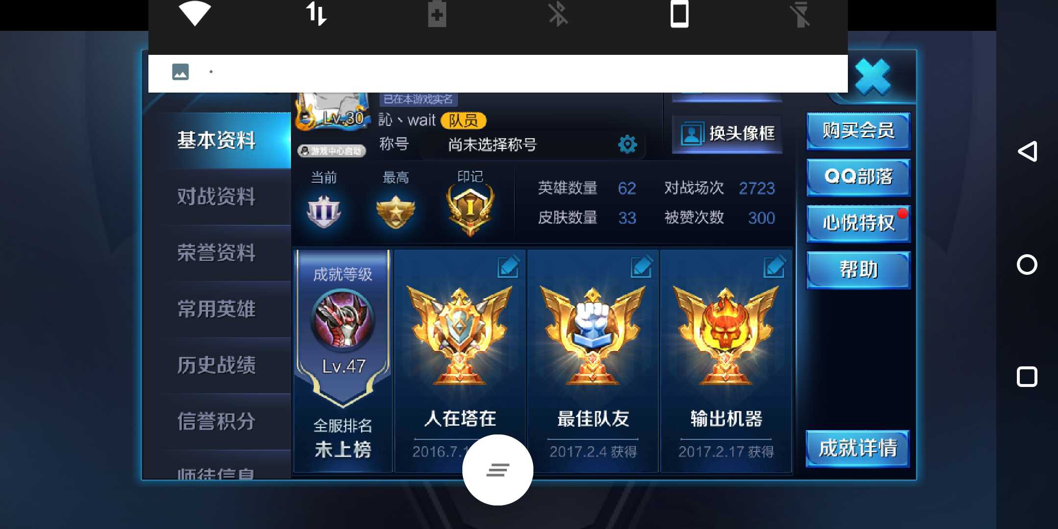 王者荣耀租号