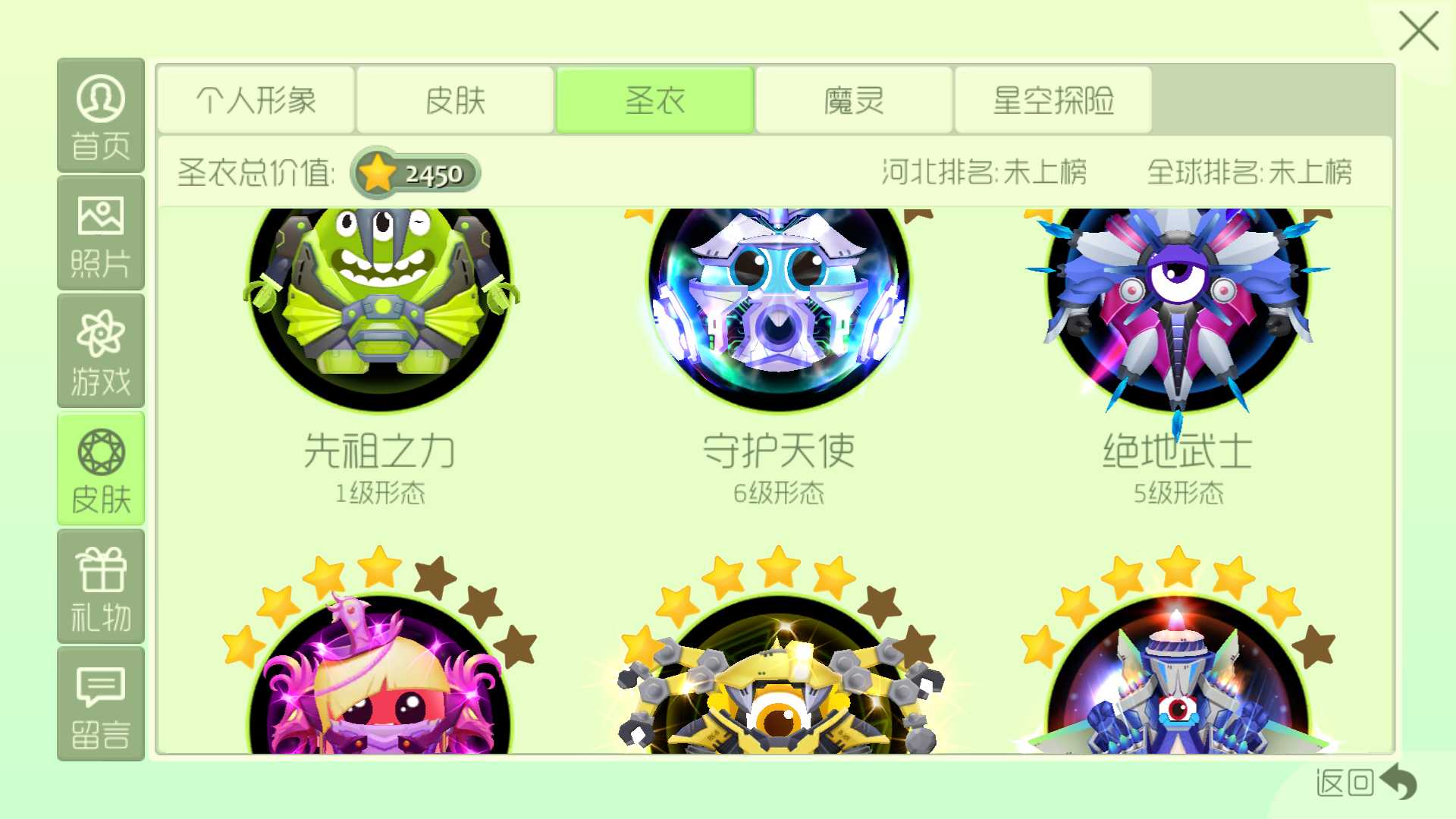 球球大作战租号