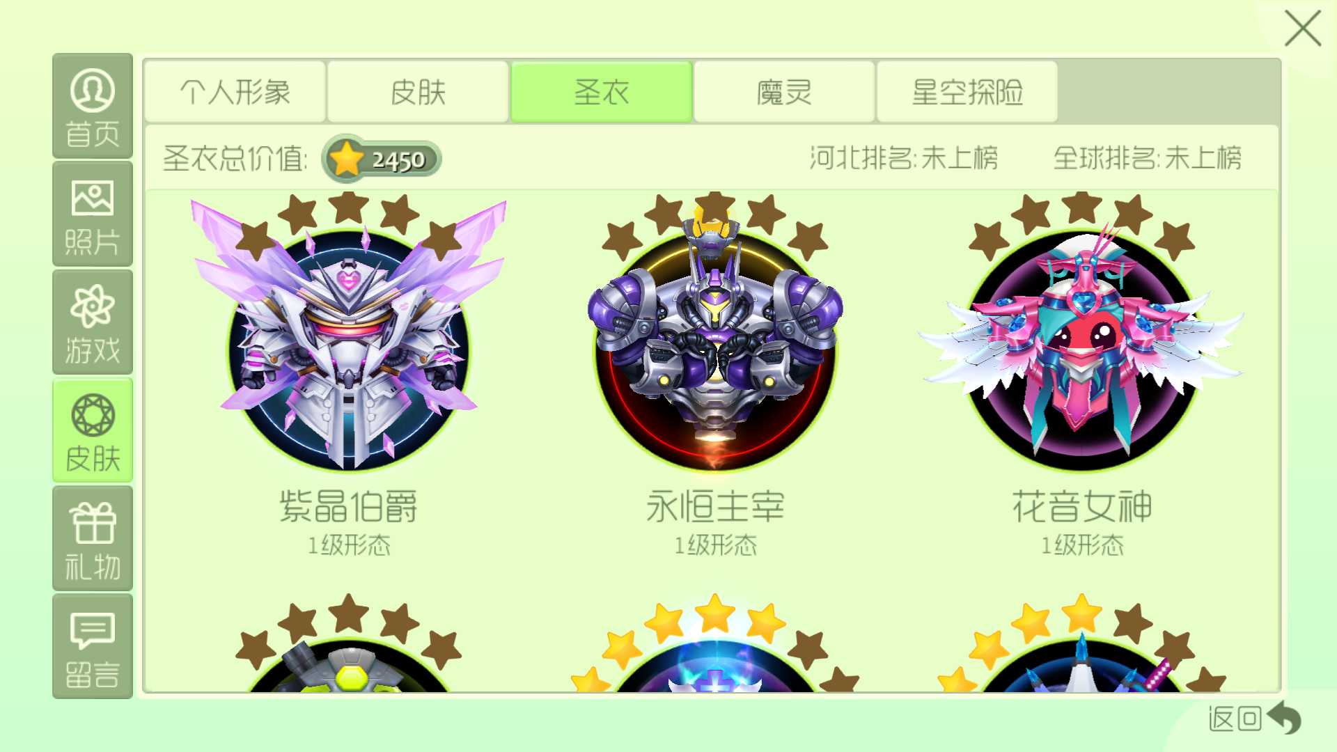 球球大作战租号